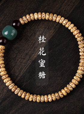 海南迷你星月菩提子手串顺白