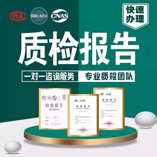 第三方校准鉴定报告CNAS证书计量仪器仪表设备CMA认证可查检验测 - 图3