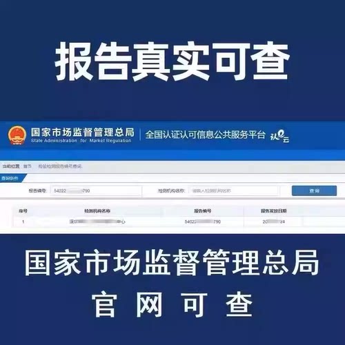 第三方校准鉴定报告CNAS证书计量仪器仪表设备CMA认证可查检验测 - 图1