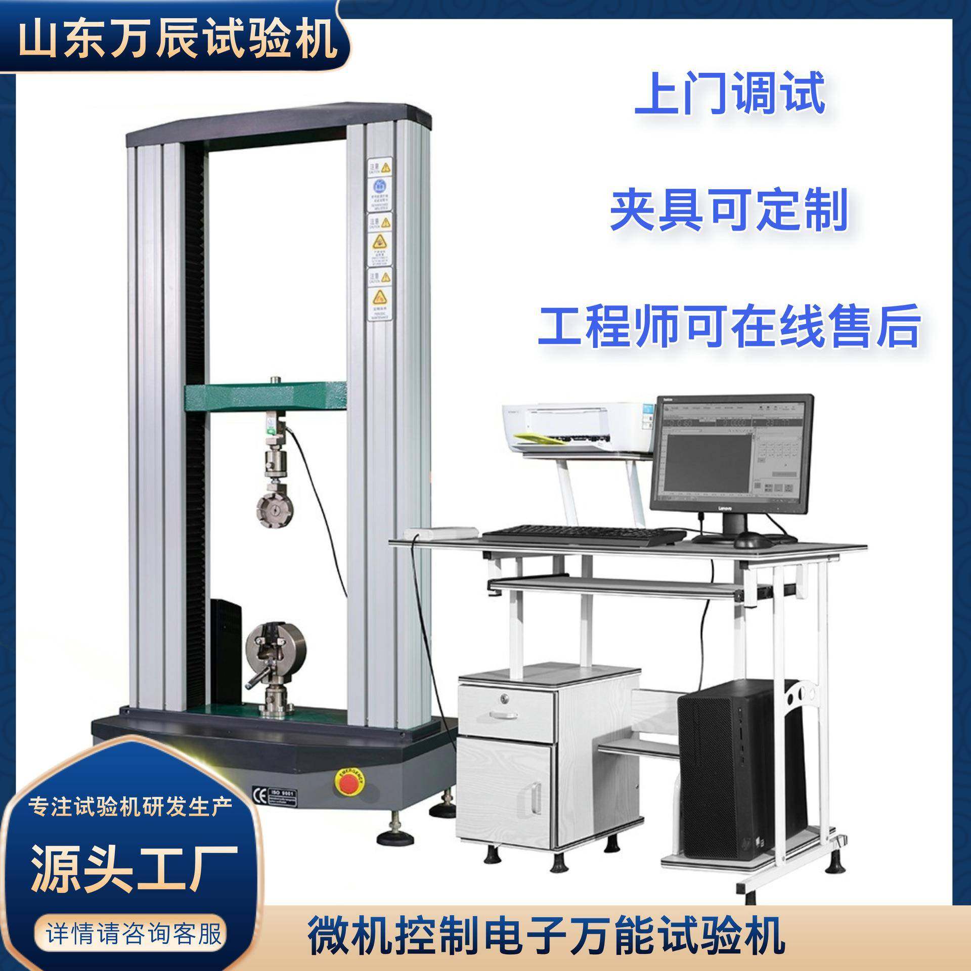 接线端子拉力试验机微机控制电子万能试验机金属材料拉伸试验机,淘宝优惠券,粉丝福利购,淘宝优惠卷
