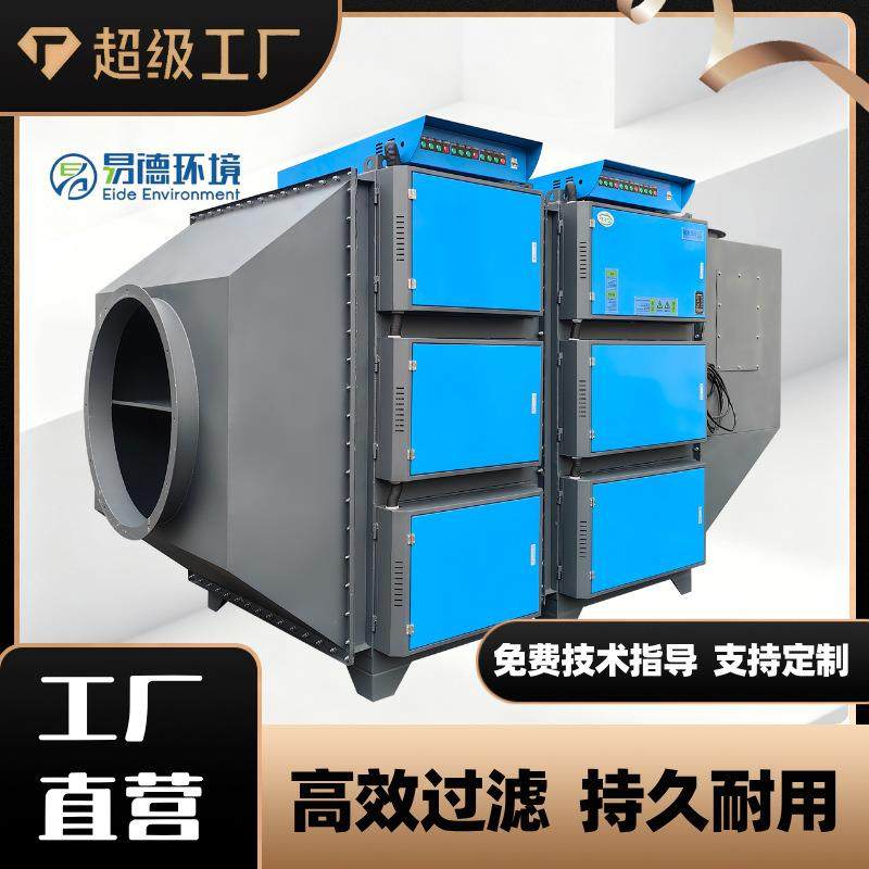 集中式工业油烟净化器冷镦机加工中心CNC油雾分离高效静电环保设,淘宝优惠券,粉丝福利购,淘宝优惠卷