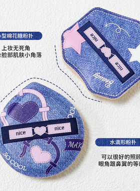 牛仔棉花糖粉扑高弹加厚海