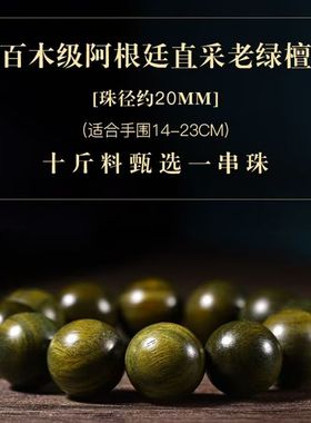 天然绿檀木手串男女款木质