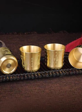 龙凤呈祥杯百福杯激光雕刻覆古茶杯酒杯纯黄铜杯S摆件黄铜茶桌装