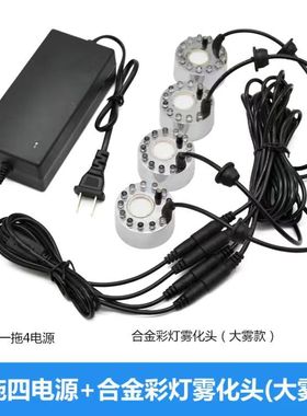 一拖二三四超音波雾化头水池景观喷器雾水景烟雾造雾加湿器