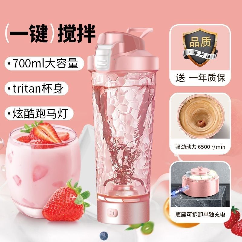 2024新款电i动搅拌杯充电款全自动大容量水杯高颜值健身电动摇摇,淘宝优惠券,粉丝福利购,淘宝优惠卷
