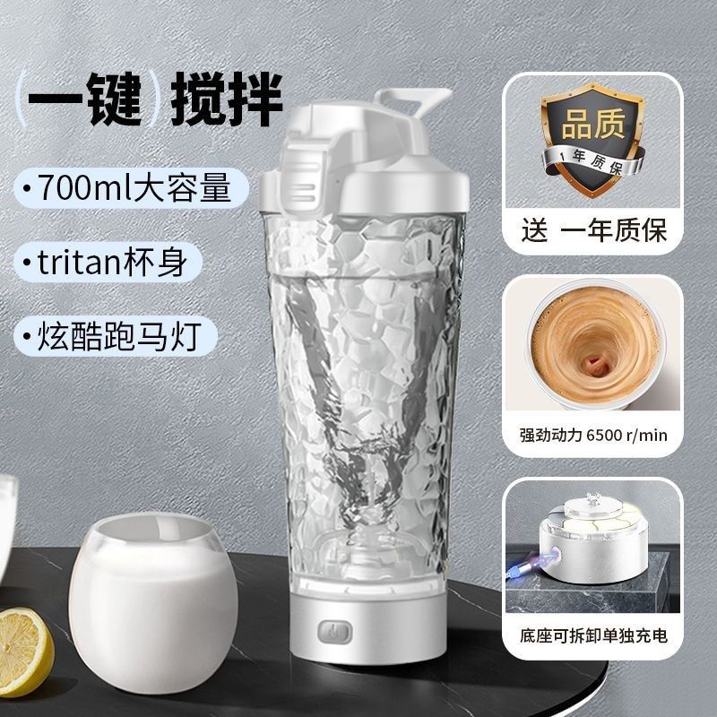 2024新款电i动搅拌杯充电款全自动大容量水杯高颜值健身电动摇摇,淘宝优惠券,粉丝福利购,淘宝优惠卷