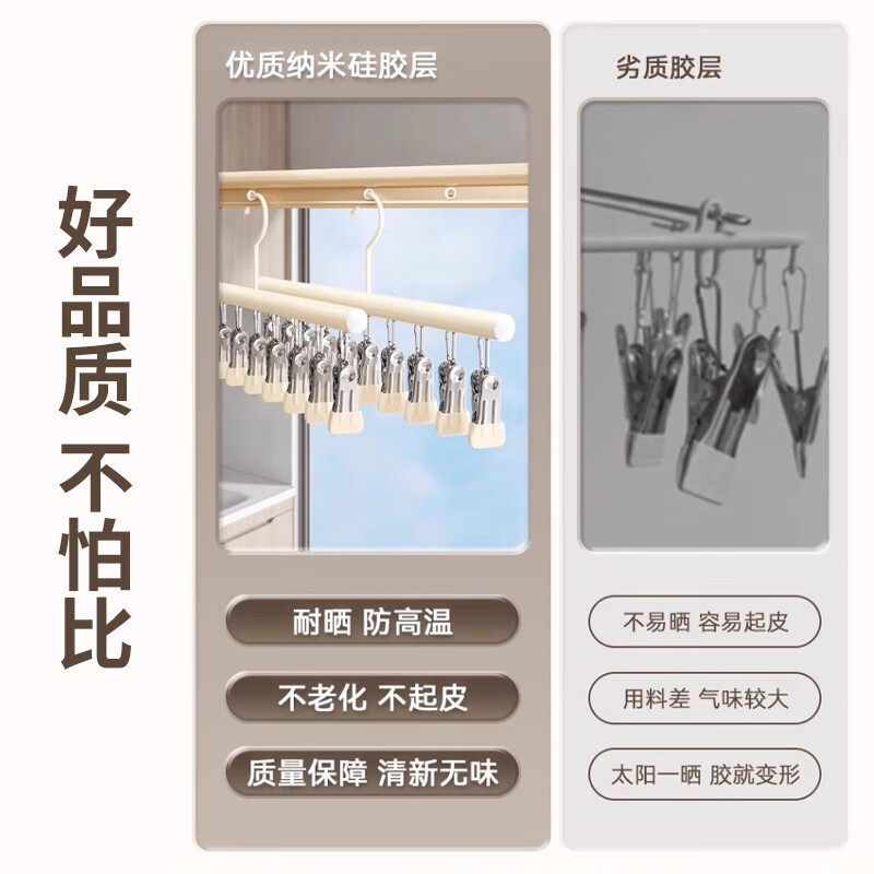 四万公里多夹子晾衣架袜子夹不锈钢衣架家用防滑无痕防风加大阳台,淘宝优惠券,粉丝福利购,淘宝优惠卷