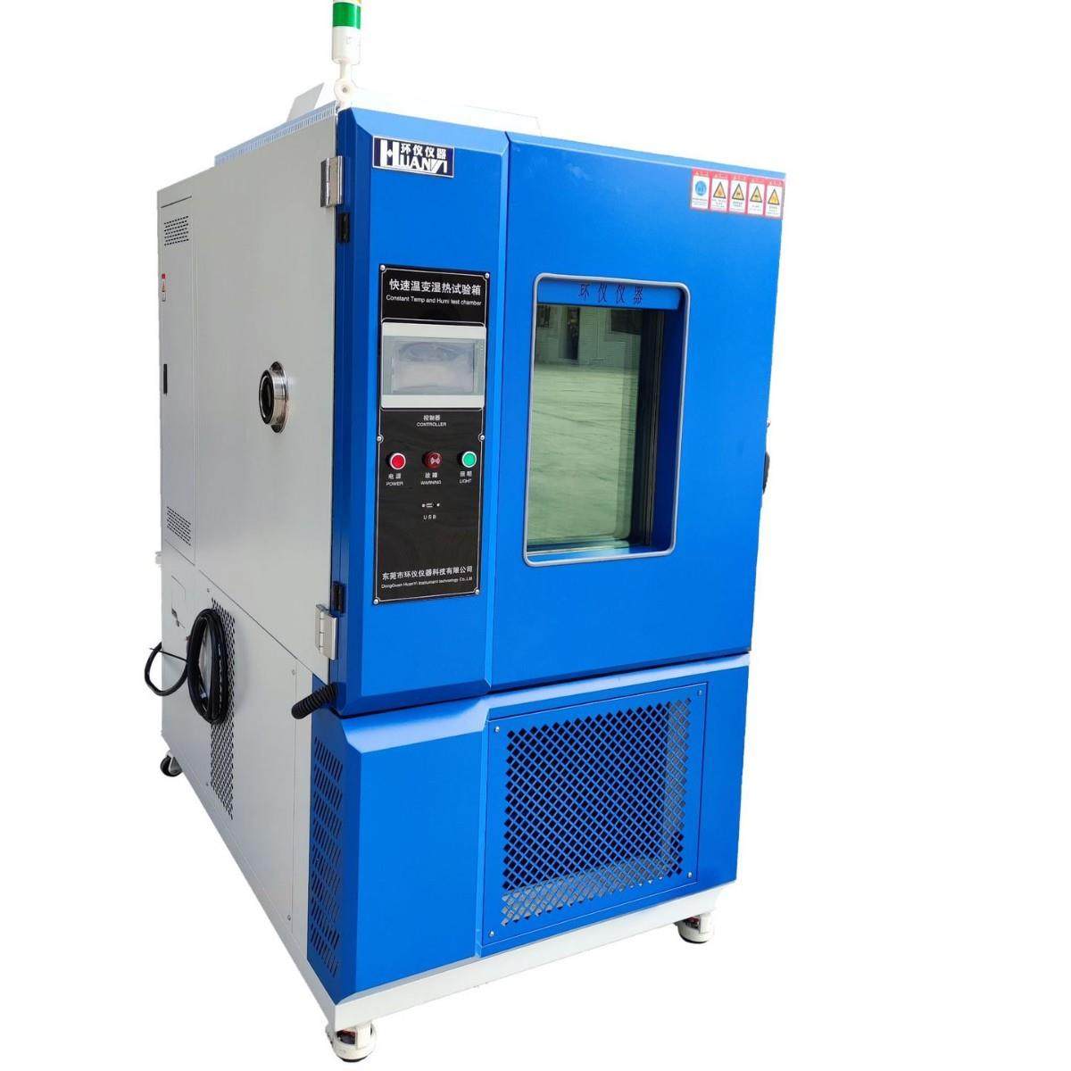 高低温试验箱可程式快速湿热交变测试实验箱环境模拟恒温试验箱,淘宝优惠券,粉丝福利购,淘宝优惠卷