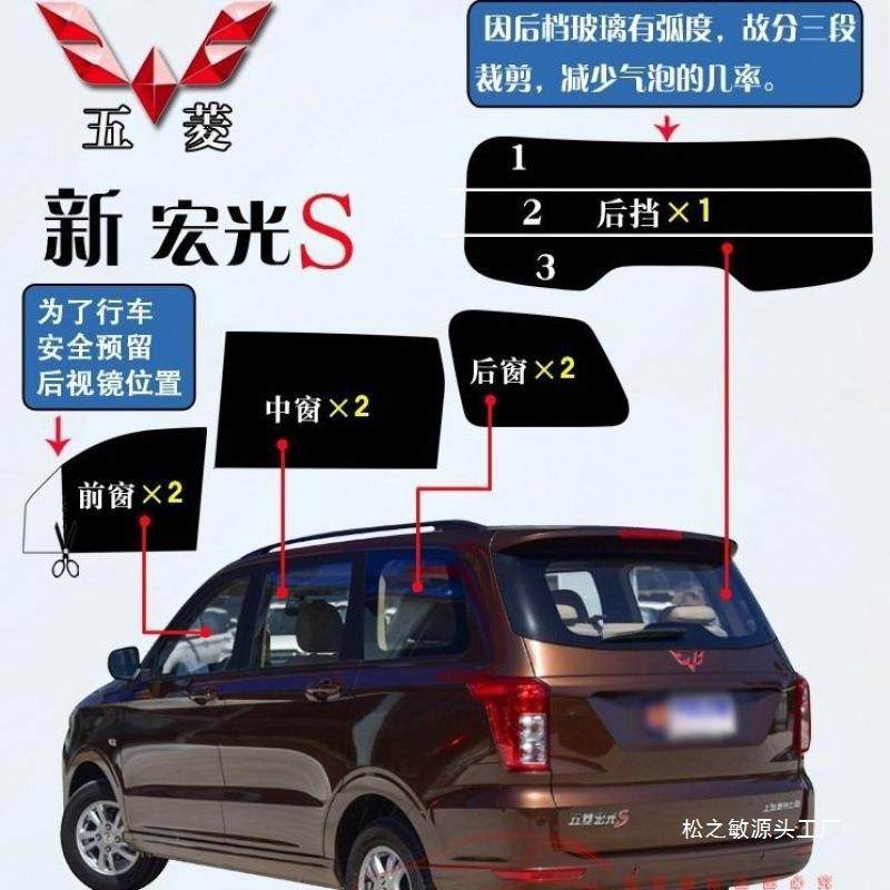 已裁剪五菱宏光S太阳膜面包车贴膜全车窗玻璃膜防爆防晒隔其他,淘宝优惠券,粉丝福利购,淘宝优惠卷