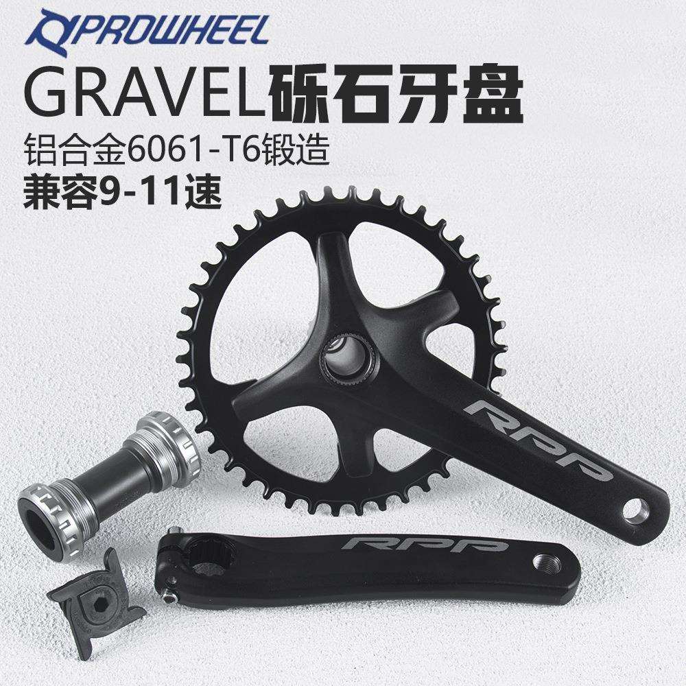PROWHEEL浩盟GRAVEL砾石牙盘曲柄42T正负齿单盘片9-11速曲柄链轮 - 图3