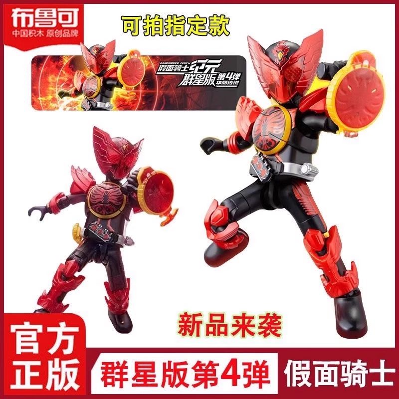 布鲁可积木人假面骑士群星版第四弹4代盲盒隐藏欧兹加布手办正版,淘宝优惠券,粉丝福利购,淘宝优惠卷