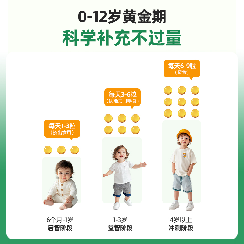【自营】童年时光ChildLife小金珠DHA 婴幼儿童宝宝专用鱼油补脑