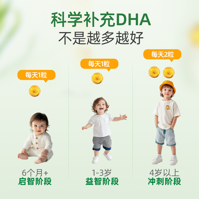 【自营】童年时光ChildLife藻油DHA*4婴幼儿童补脑小金珠非鱼油