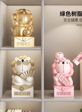 卡通狮子存钱罐桌面摆件开业礼物家用客厅旺宅装饰品乔迁生日礼物