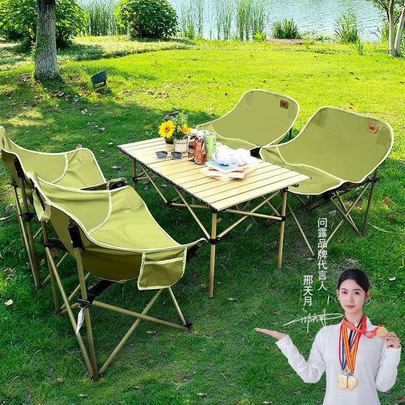 问露整套户外折j叠桌椅蛋卷桌月亮椅子便携式露营摆摊野餐桌椅套,淘宝优惠券,粉丝福利购,淘宝优惠卷