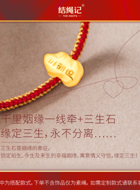 千里姻缘手工编织绳红绳女细手链编制简约闺蜜百W搭小手绳礼物