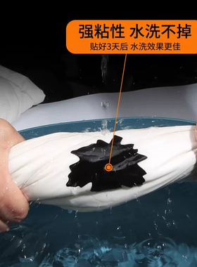 羽绒服免缝无痕补丁贴破洞贴花