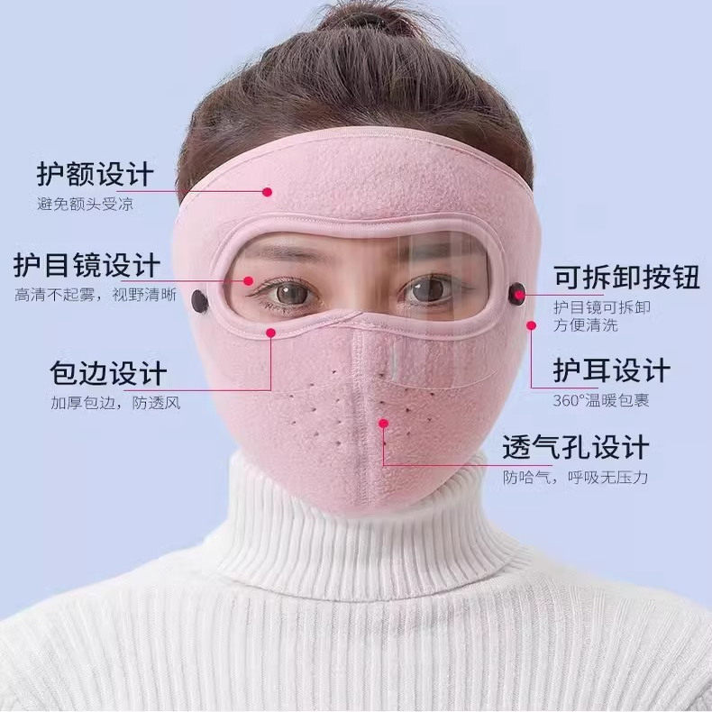 骑车面罩防风防寒神器秋冬季保暖全脸女帽子男口罩护耳冬天电动车,淘宝优惠券,粉丝福利购,淘宝优惠卷