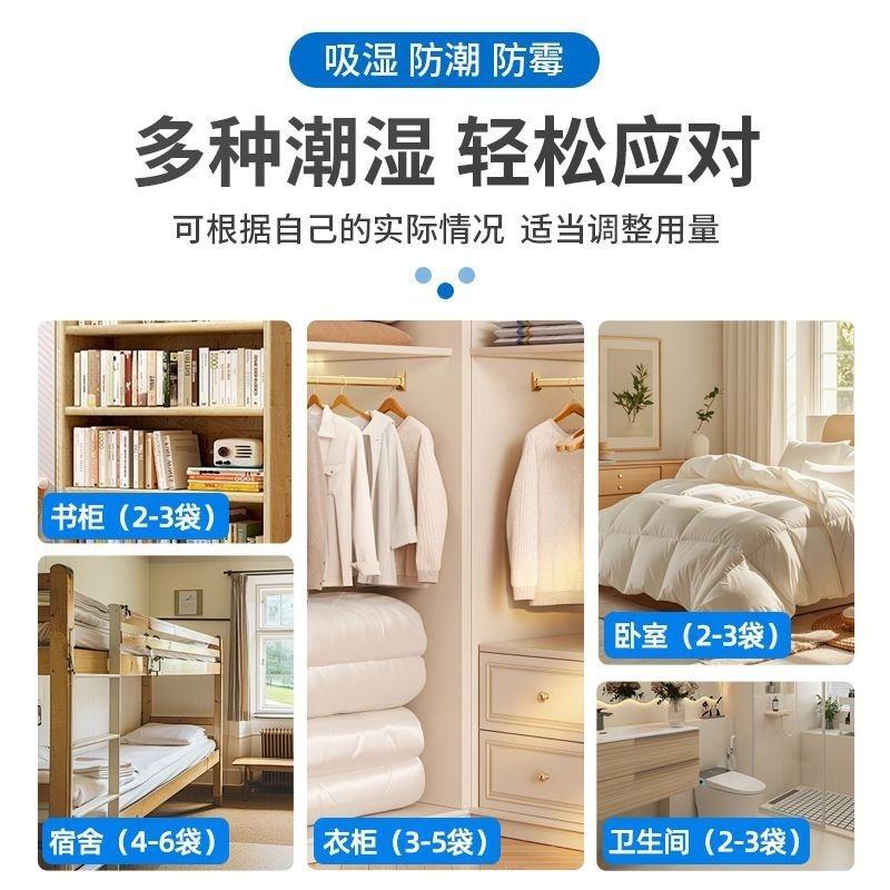 除湿袋干燥剂吸湿防潮防霉潮湿吸水宿舍学生可悬挂式衣柜家用神器,淘宝优惠券,粉丝福利购,淘宝优惠卷
