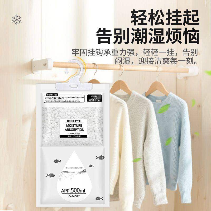 除湿袋干燥剂吸湿防潮防霉潮湿吸水宿舍学生可悬挂式衣柜家用神器,淘宝优惠券,粉丝福利购,淘宝优惠卷