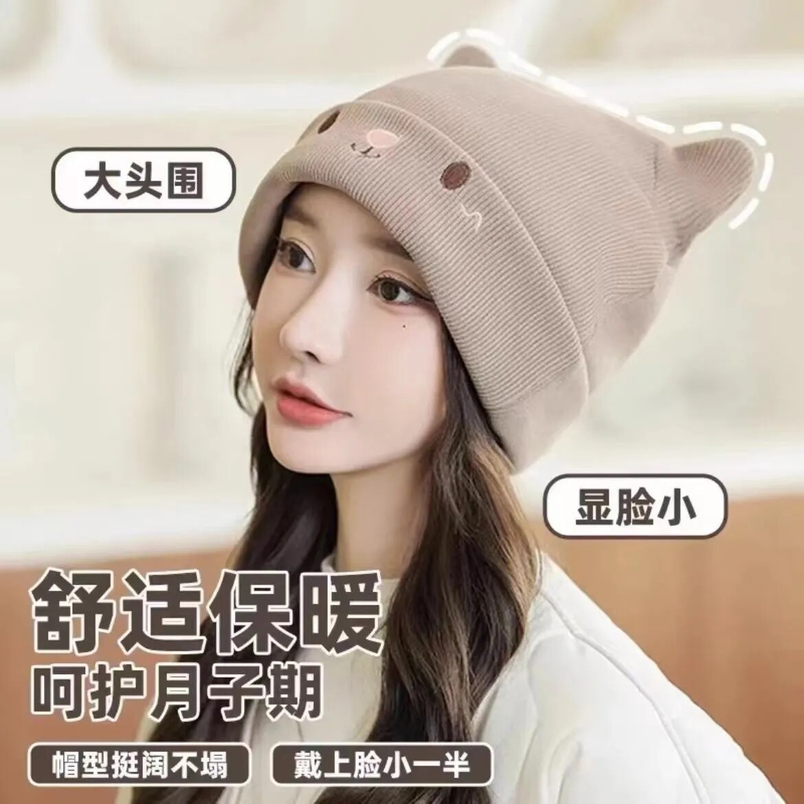 孕妇月子帽可爱风秋冬季防风加厚帽子女坐月子时尚透气冷帽包头帽