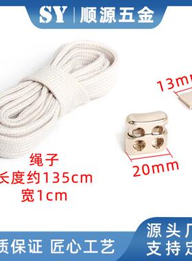 儿童裤腰收紧神器可调节运动裤腰带绳抽绳收缩裤腰部松紧带锁扣