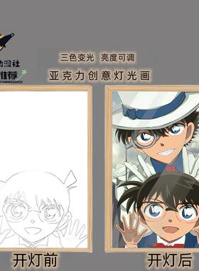 灯光画名侦探柯南周边灰原哀工藤新一毛利兰手办礼物摆件氛围夜灯