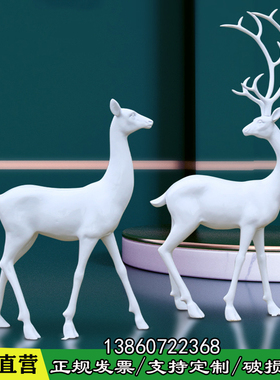 玻璃钢鹿雕塑房地产园林景观售楼部小区户外草坪造景装饰白鹿摆件