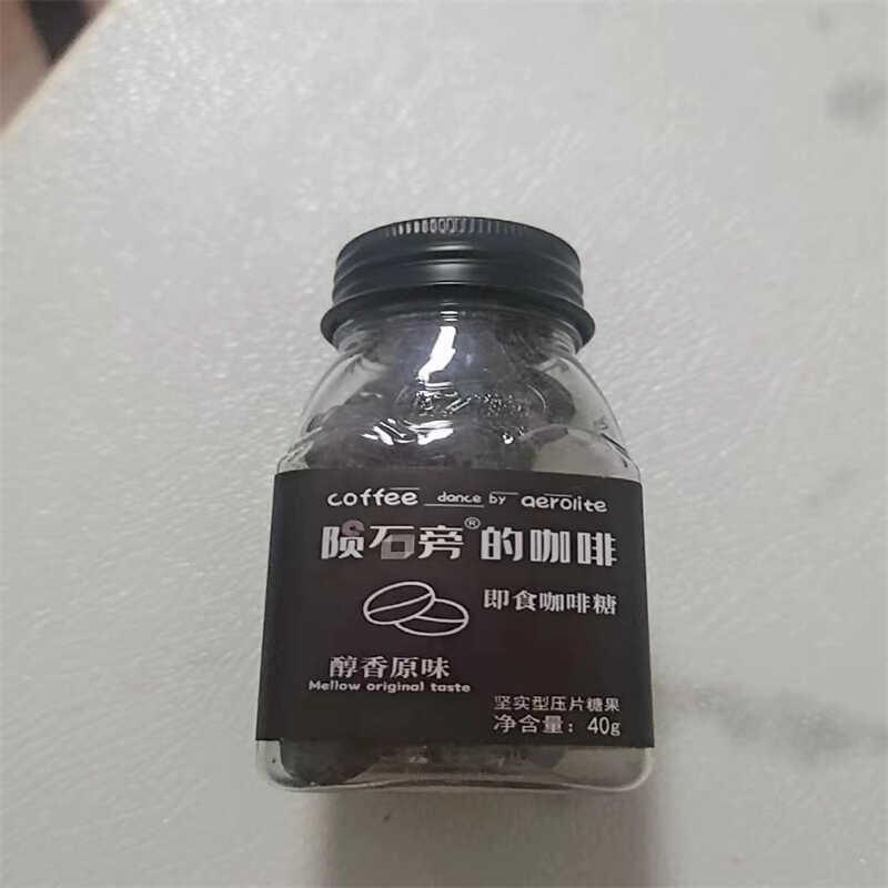 新货陨石旁的咖啡糖原味即食黑咖啡味硬糖可嚼咖啡豆糖块犯困 - 图2
