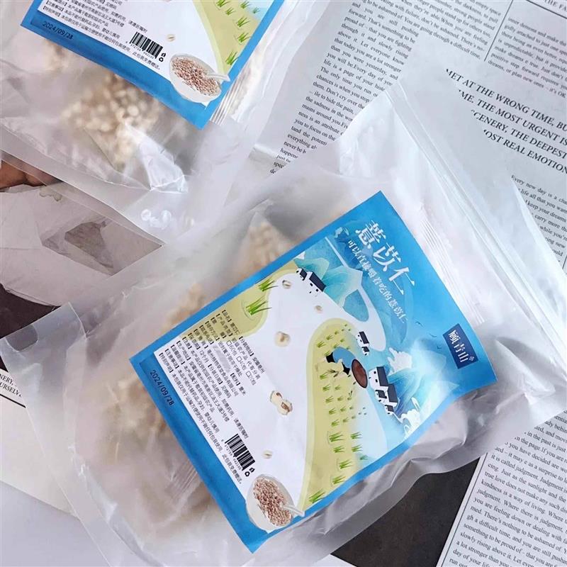 新货顾青山炒薏苡仁直接吃嚼着吃的炒意苡仁米炒制谷物酥脆可 - 图2