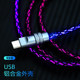 FPAD luminous RGB keyboard cable one to two pairs 8k