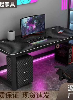碳纤维电竞桌全套电脑桌椅组合家用出租房卧室双人桌大号游戏桌厂