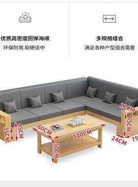 简约现代实木沙发茶几组合小户型客厅转角贵妃踏松木木沙发新中式