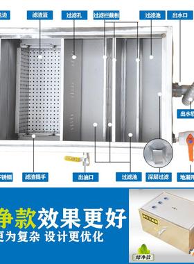 不锈钢隔油池商用小型饭店餐饮厨房污水处理水油油水分离器滤油器