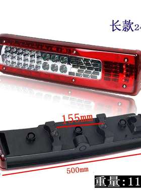 适用于沃尔沃卡车LED长短款后尾总成灯刹车灯倒车灯牵引车