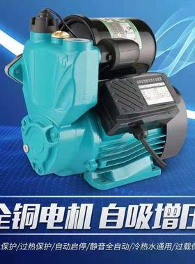 全自动自来水220V管道自吸泵家用智能增压泵太阳能冷热水加压水泵