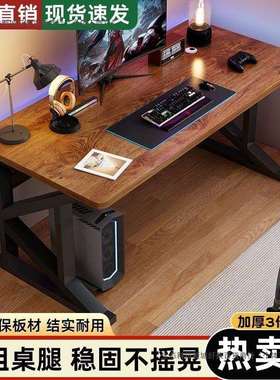 电脑桌台式家用卧室简易桌子工作台出租屋书桌电竞学习桌办公桌子