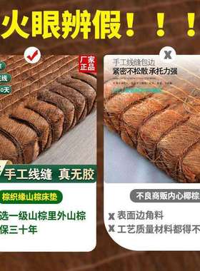 棕织缘无胶山棕床垫棕榈天然手工偏硬1.8米榻榻米儿童椰棕垫