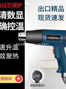 调温热风枪汽车贴膜烤枪小型高温热缩枪数显加热三合一维修风枪