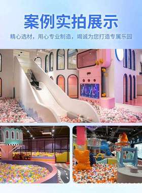 儿童室内大型蹦床馆乐园儿童淘气堡蹦蹦床拍拍乐空中索道旱雪滑梯