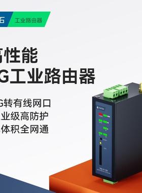 4g工业级无线路由器插卡式联网移动联通电信全网通网口上网