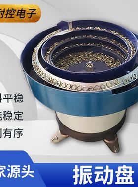 稳耐控直销工业电子零件振动盘自动设备上料分料振动盘