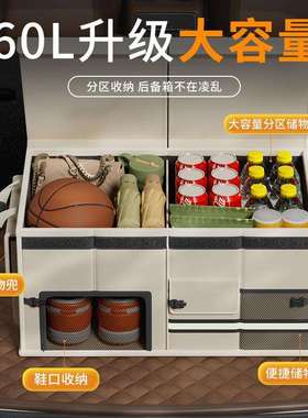 汽车收纳箱后备箱车内实用整理折叠多功能露营收纳神器车载储物盒