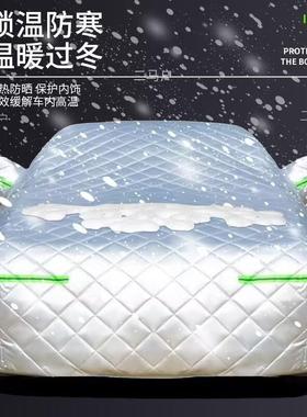 东北超加厚汽车衣防寒防雪防盗霜防冻棉车衣罩冬季保暖专用阻燃被