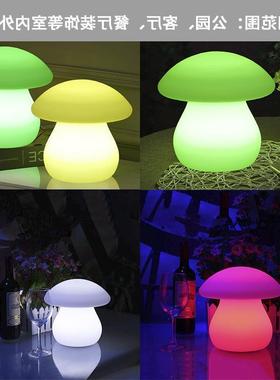 商场户外草坪装饰儿童房led充电遥控发光蘑菇装饰小夜灯