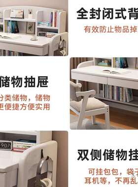 儿童学习桌椅子一套家用卧室中小学生写字桌可升降实木书桌带书架