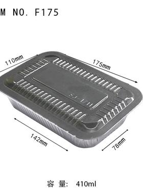 F-175烧烤铝箔带盖餐盒410ml方形加厚锡纸盒带盖明火加热铝箔餐盒