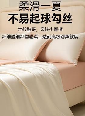 高级100支兰精天丝四件套夏季冰丝床单真丝被套床笠款床上用品4