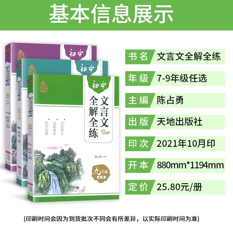 初中文言文全解全练一本通七八九年级全一册初中文言文全解人教版完全解读课内外译注及赏析逐句注解初一二三789文言文阅读与训练